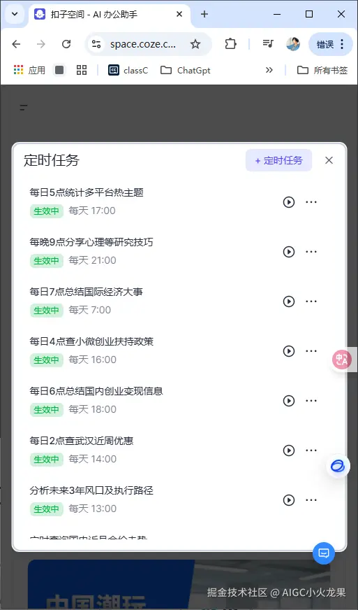 AIGC小火龙果于2025-07-29 10:28发布的图片