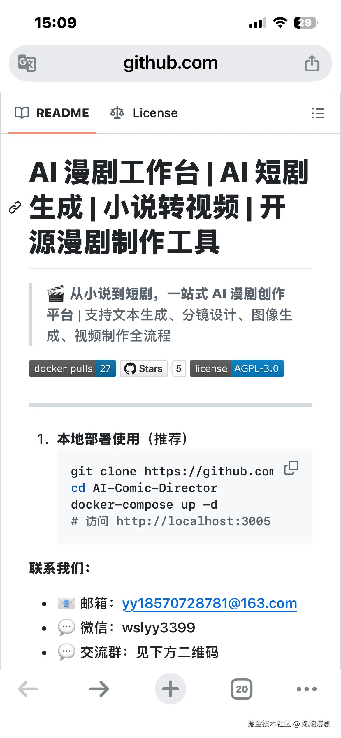 跑跑漫剧于2026-04-27 10:17发布的图片