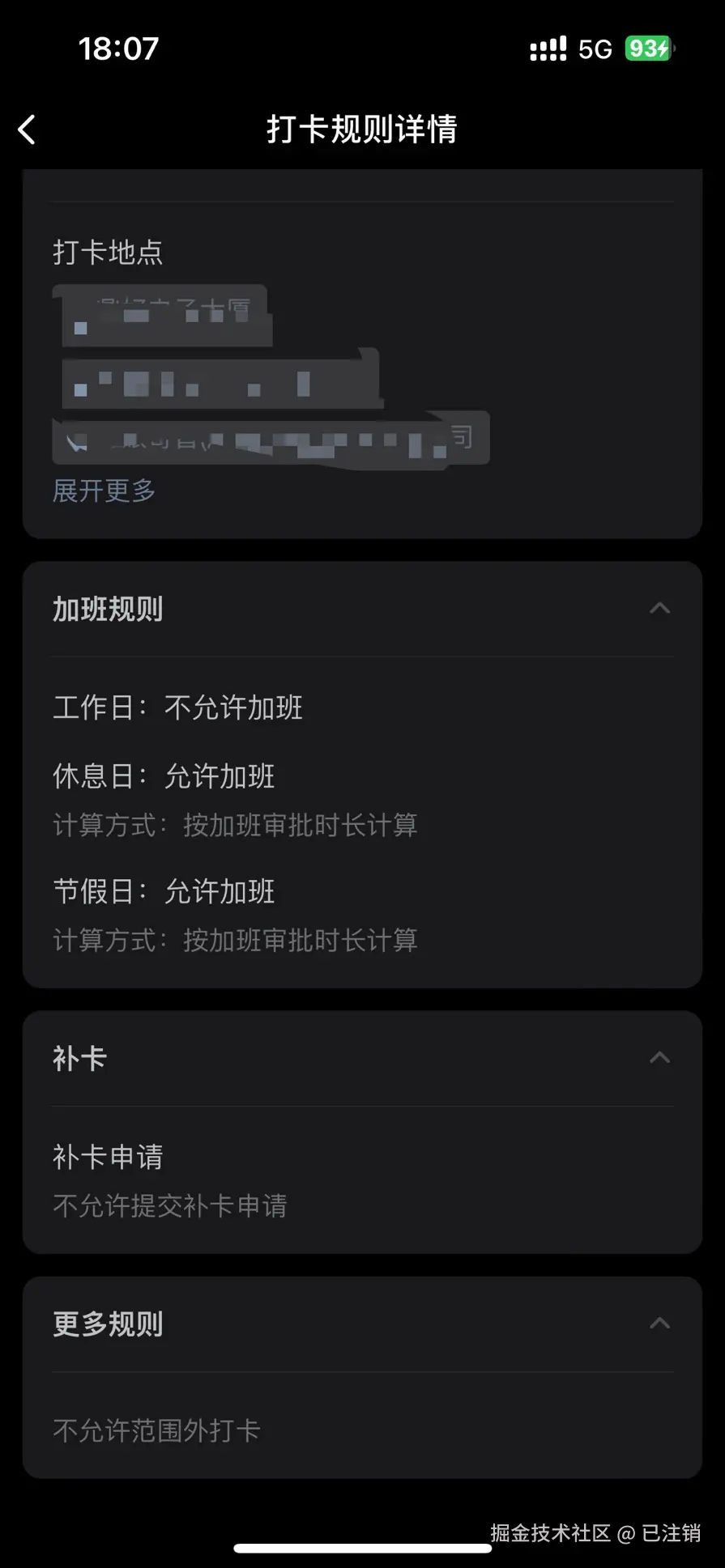 已注销于2025-11-07 18:10发布的图片