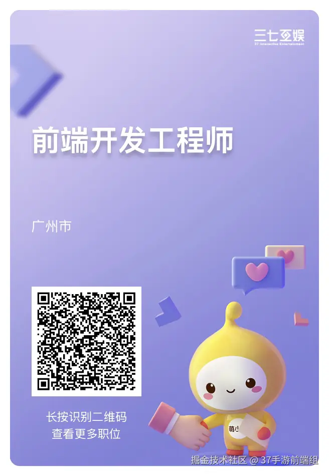 37手游前端组于2025-07-21 10:25发布的图片