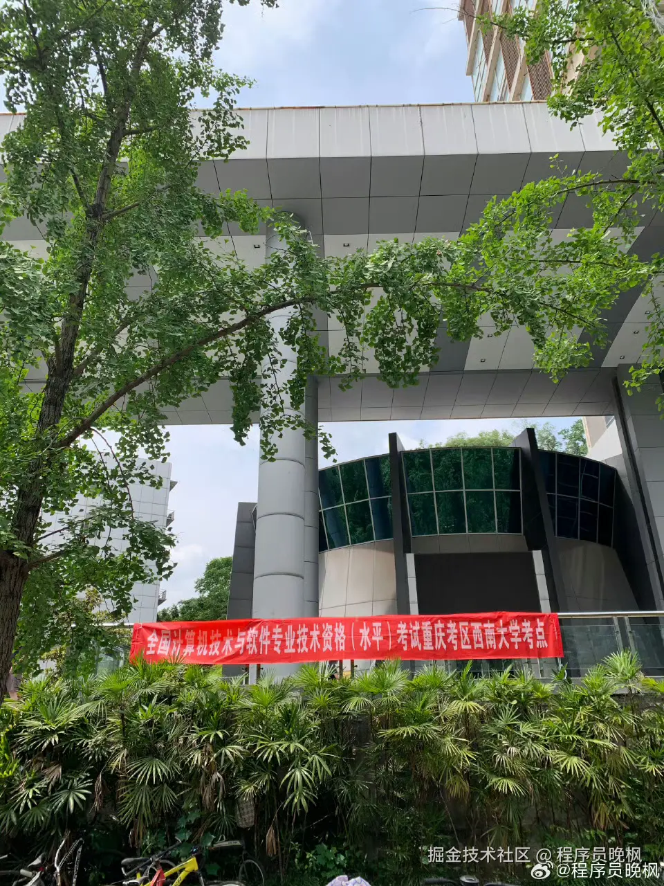 程序员晚枫于2025-05-26 03:30发布的图片