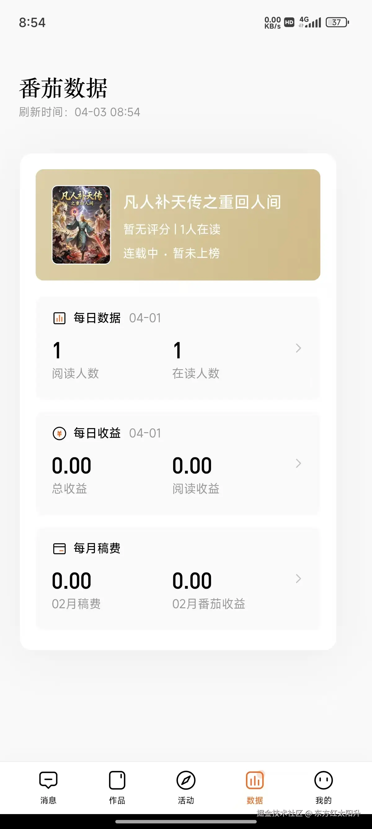 东方红太阳升于2026-04-03 09:32发布的图片