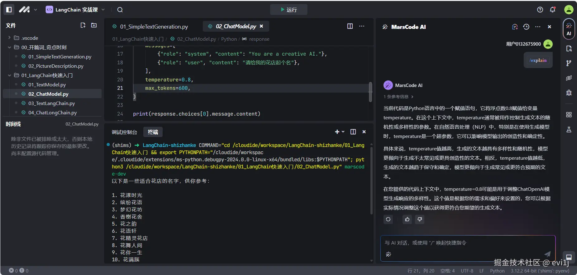 evi1j于2024-11-11 08:12发布的图片