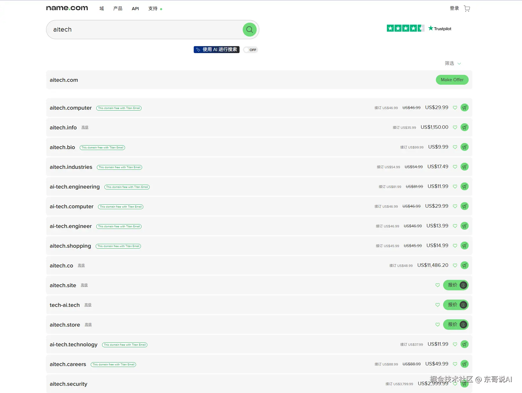 东哥说AI于2025-08-19 23:09发布的图片