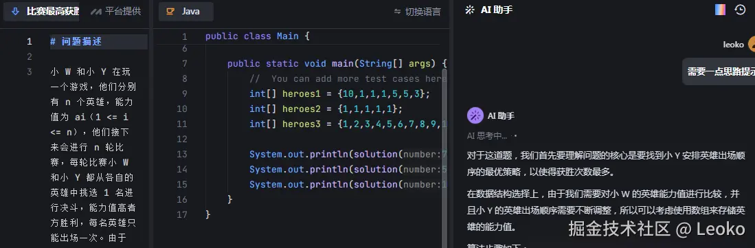 Leoko于2024-09-27 15:44发布的图片
