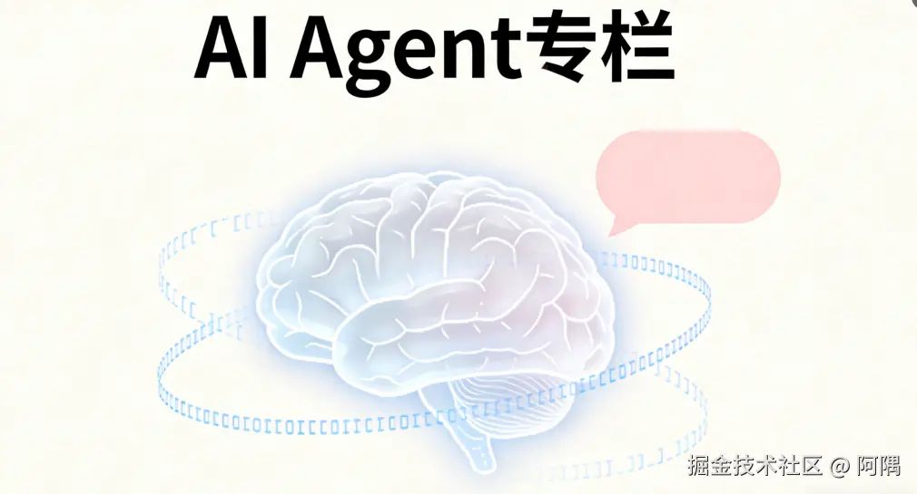 AI Agent