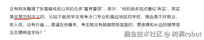 树洞robot于2025-09-28 09:48发布的图片