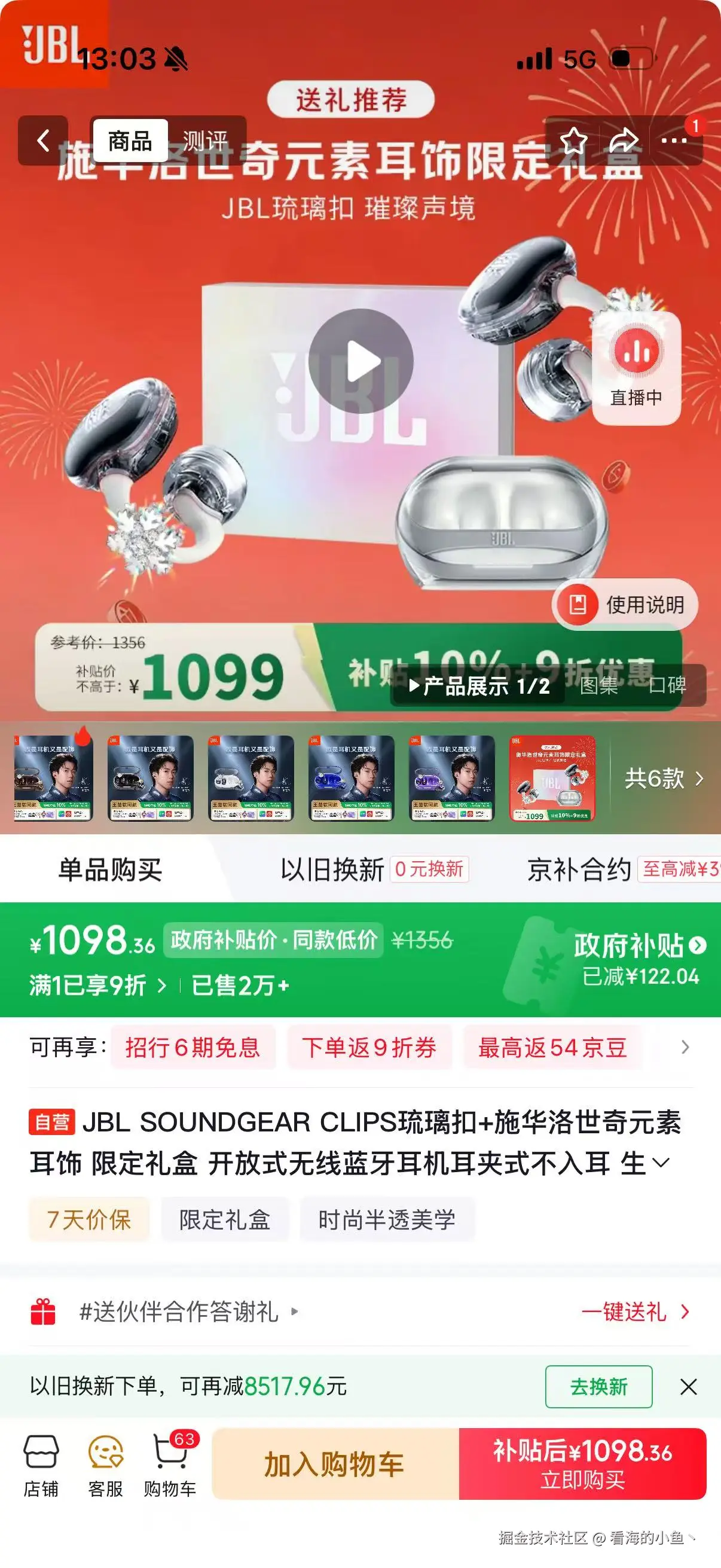 看海的小鱼丶于2026-03-13 13:07发布的图片