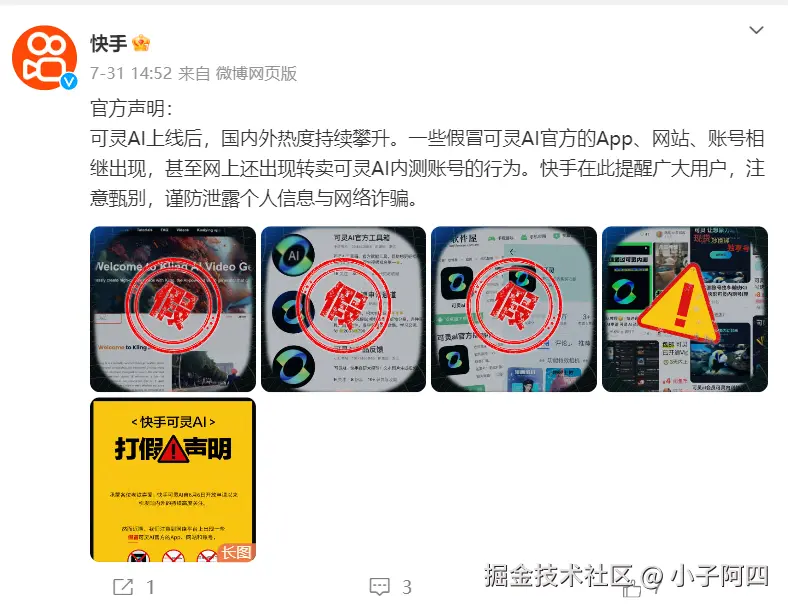 小子阿四于2024-08-02 10:19发布的图片