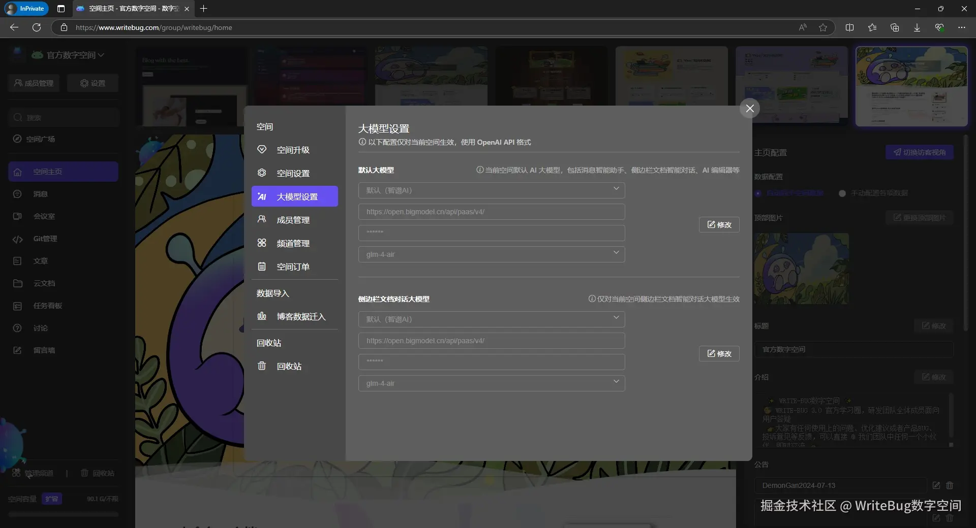 WriteBug数字空间于2024-09-23 09:46发布的图片