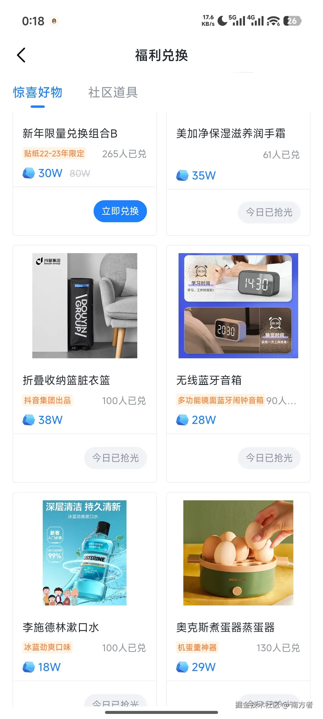 南方者于2026-05-05 00:19发布的图片