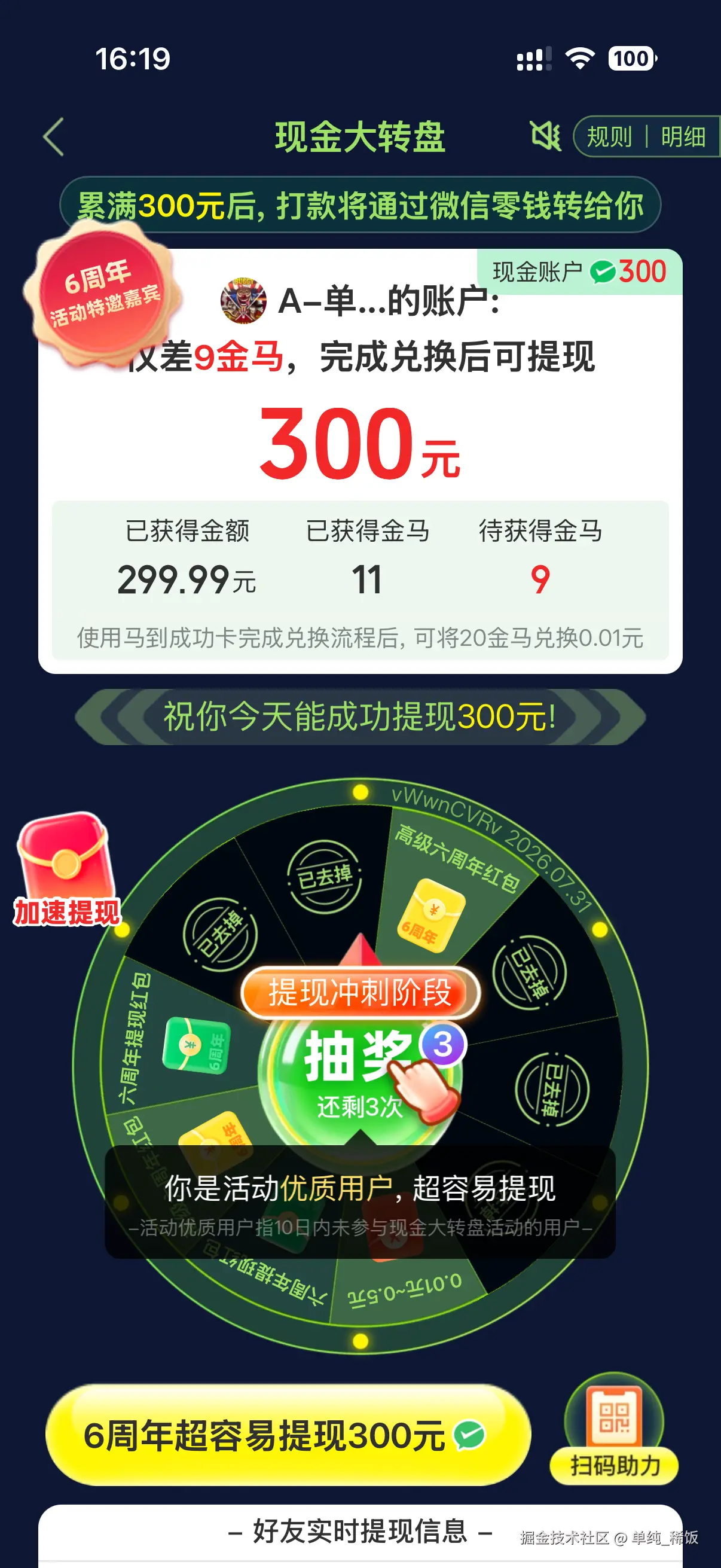 单纯_稀饭于2026-07-31 08:29发布的图片