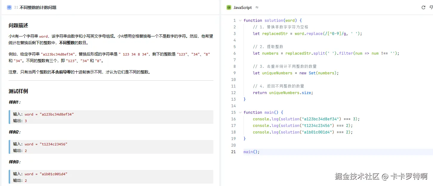 卡卡罗特啊于2024-12-15 19:05发布的图片
