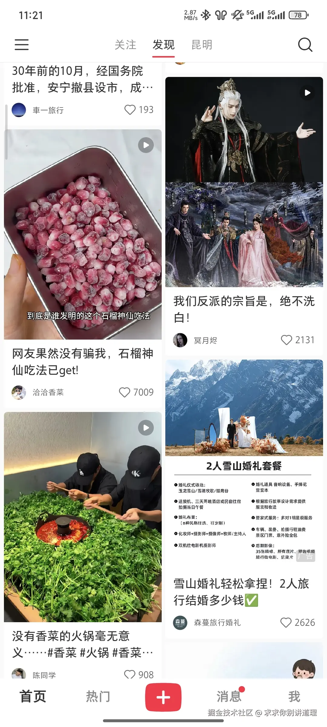 求求你别讲道理于2025-09-24 11:23发布的图片