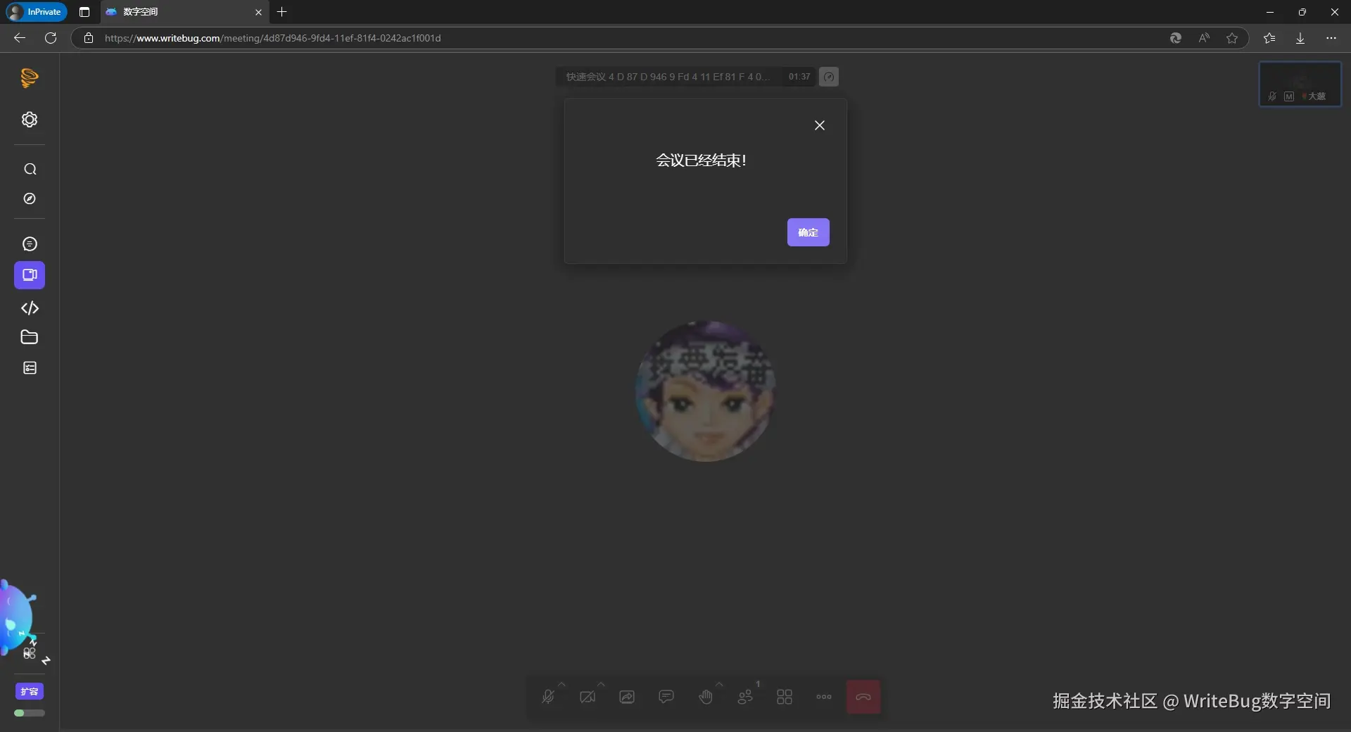 WriteBug数字空间于2024-11-21 08:46发布的图片