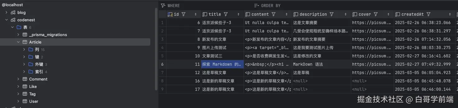 白哥学前端于2025-03-05 16:25发布的图片