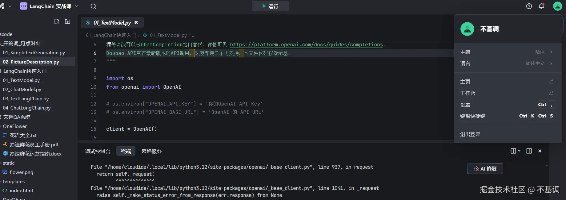 不基调于2024-10-31 16:08发布的图片