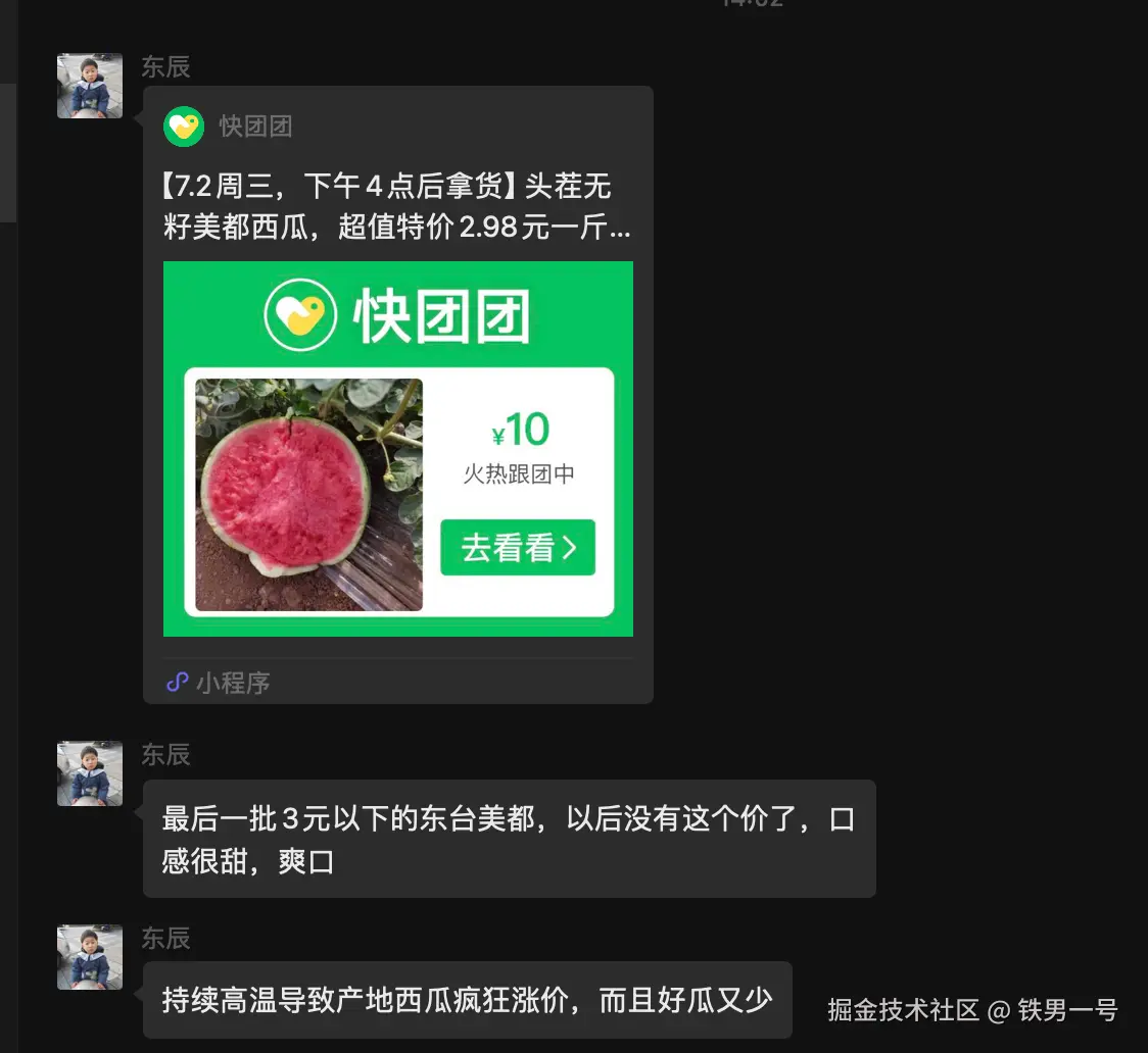 铁男一号于2025-07-02 14:06发布的图片