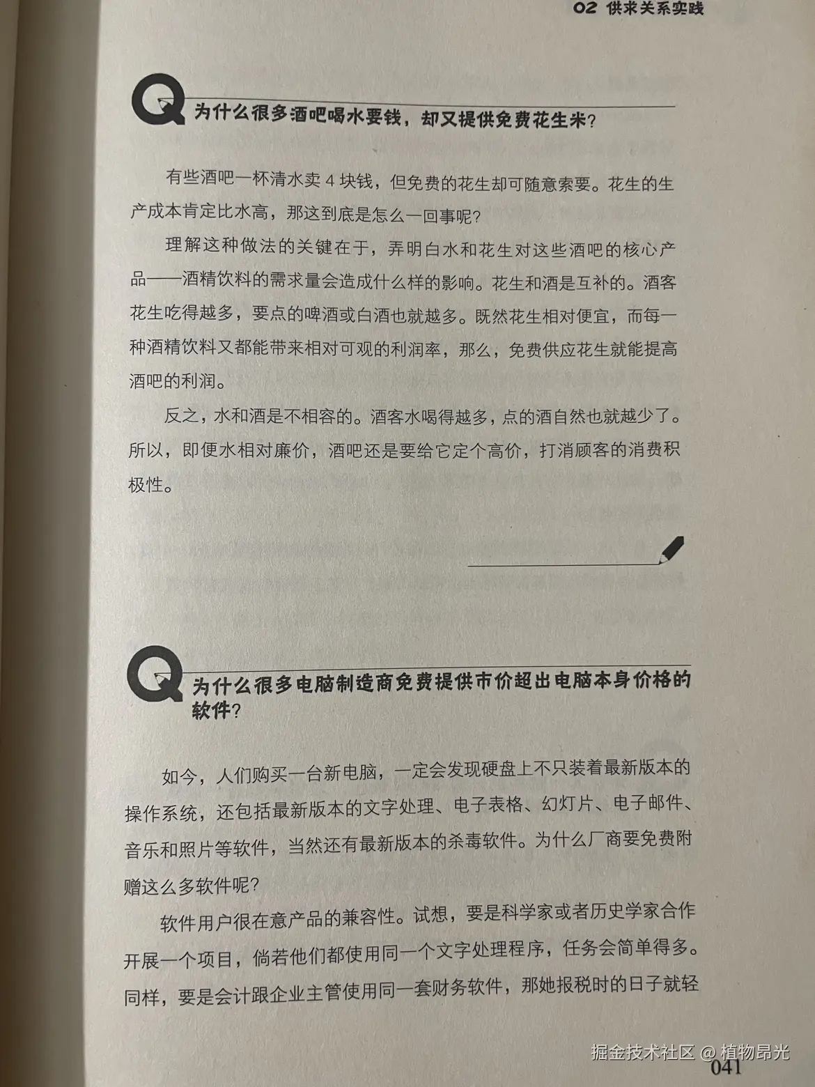 植物昂光于2026-10-08 12:56发布的图片
