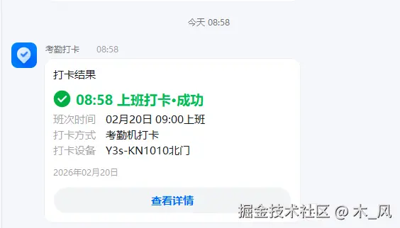 木_风于2026-02-20 16:29发布的图片