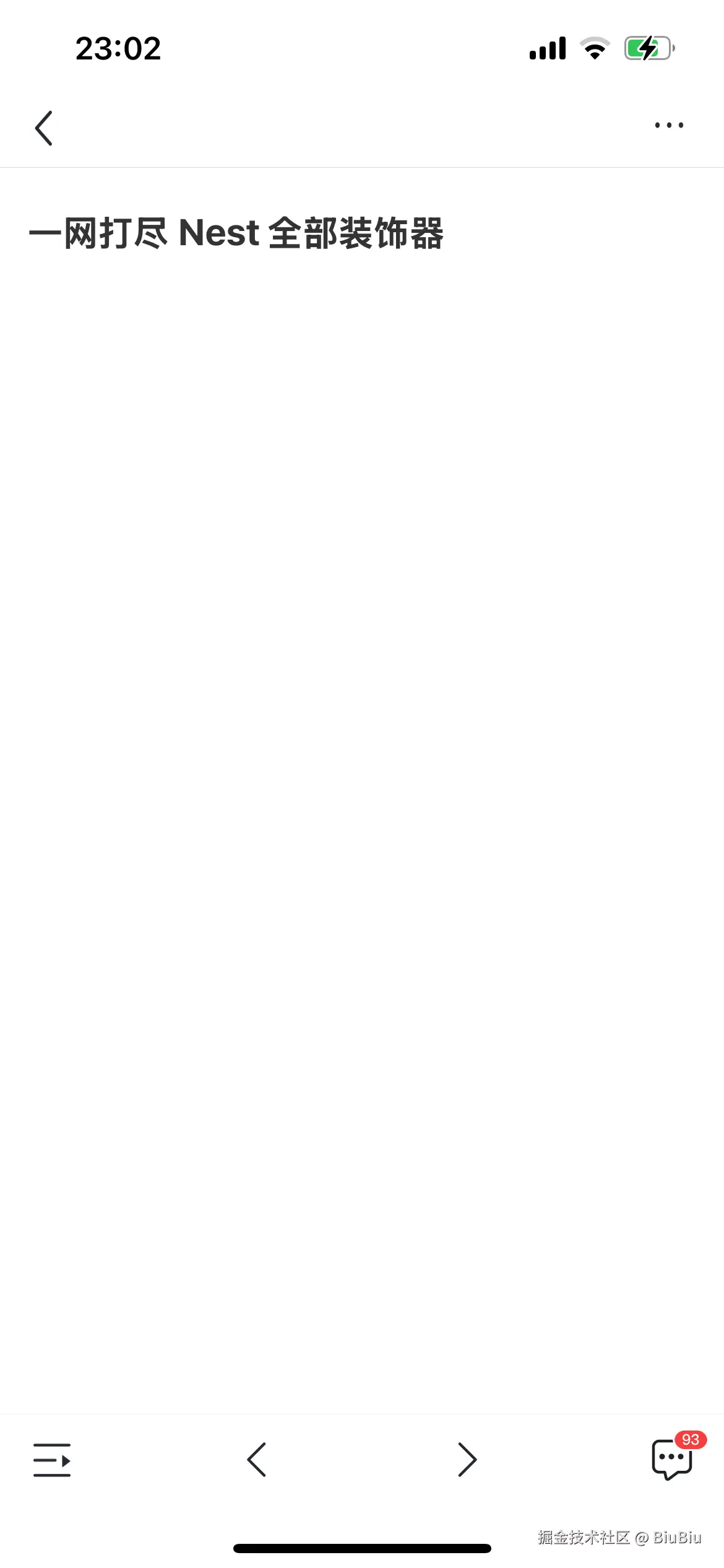 BiuBiu于2024-10-15 23:04发布的图片