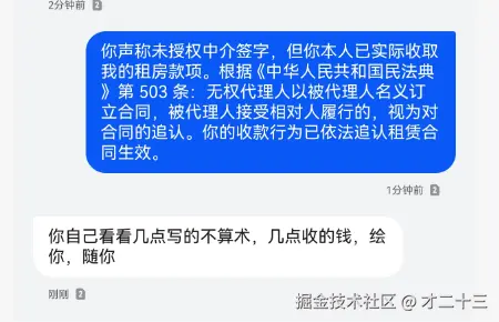 才二十三于2026-04-14 13:54发布的图片