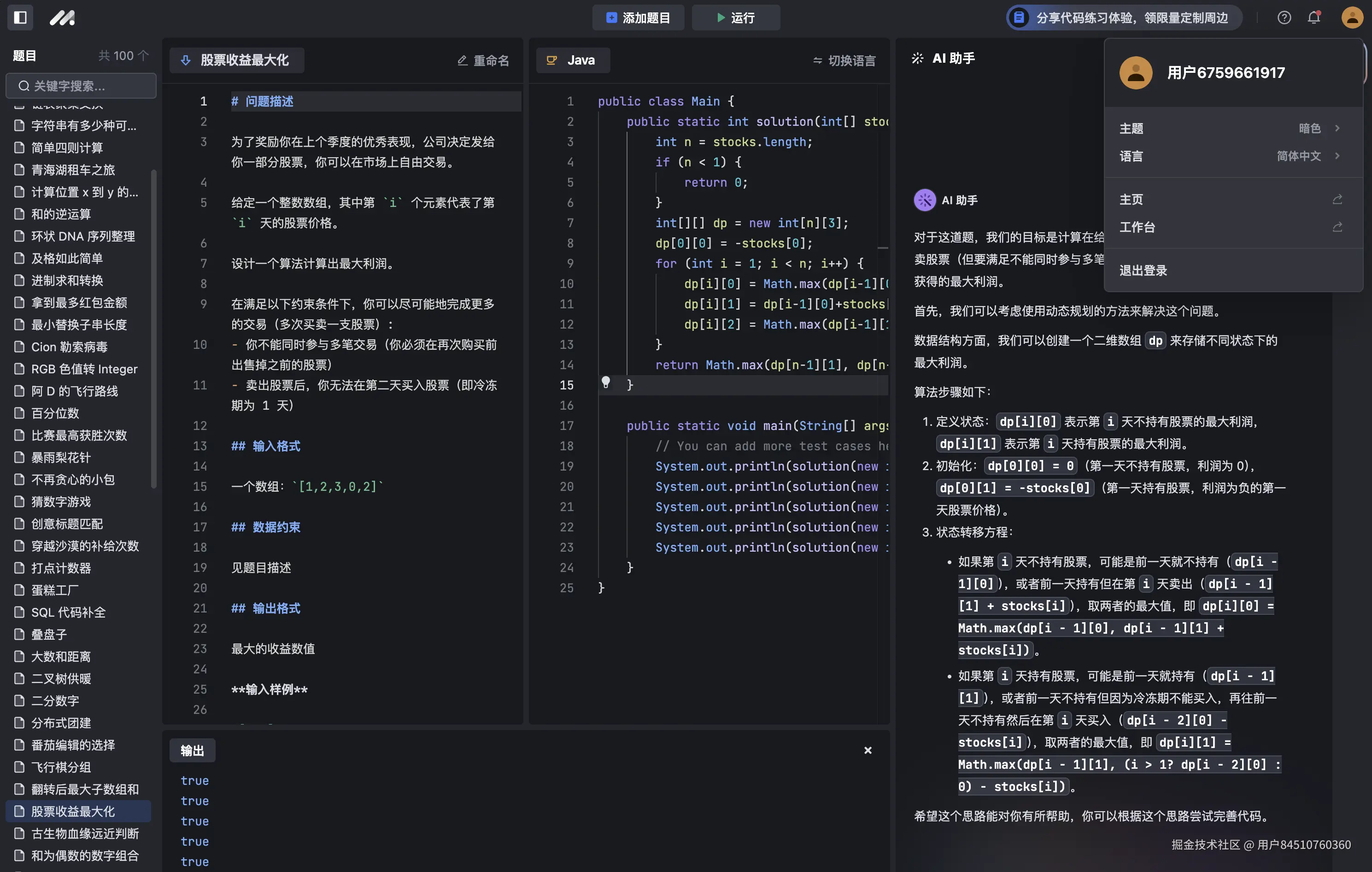 用户84510760360于2024-09-07 01:01发布的图片