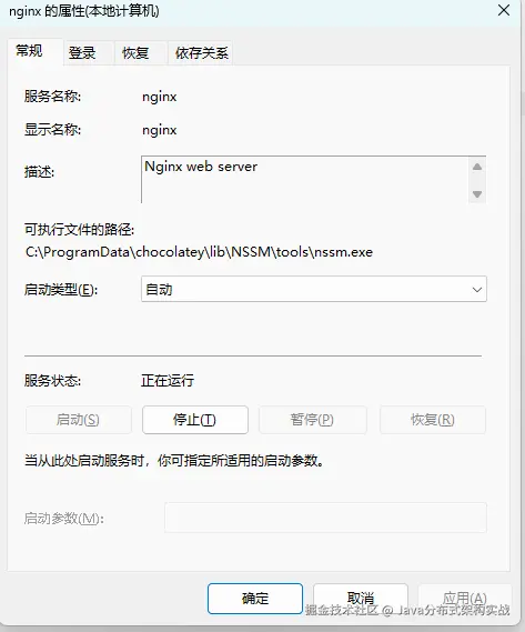 Java分布式架构实战于2025-03-24 17:43发布的图片