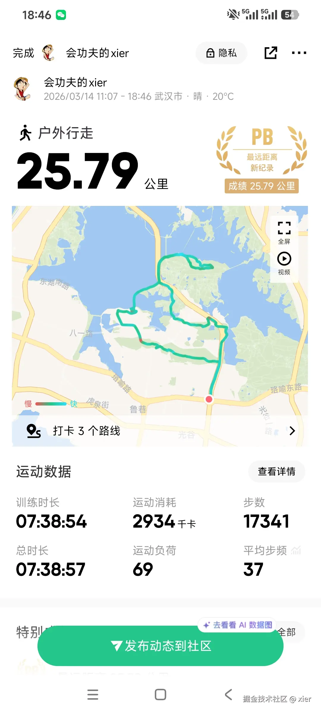 xier于2026-03-14 18:53发布的图片