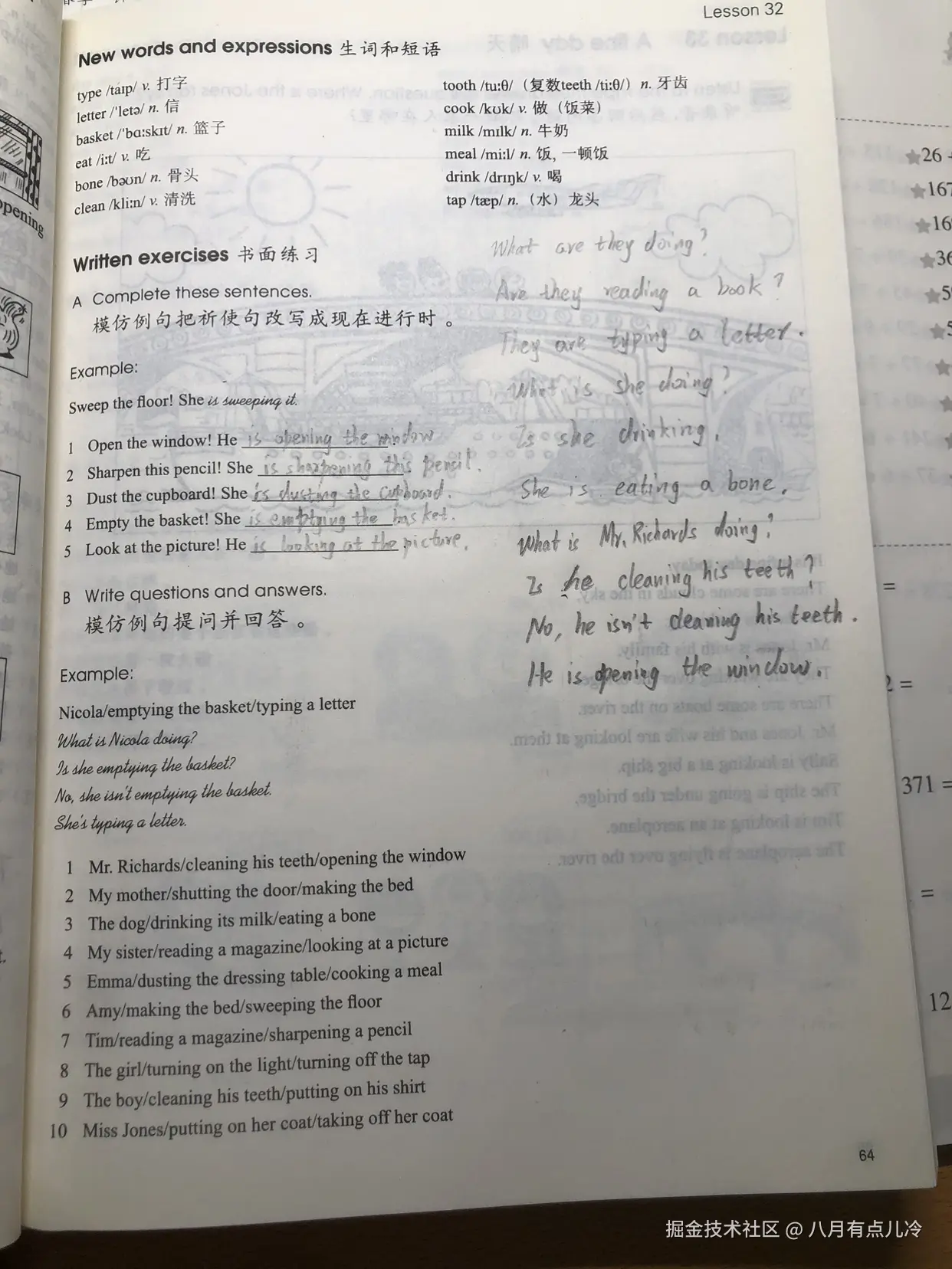 八月有点儿冷于2025-05-28 01:21发布的图片
