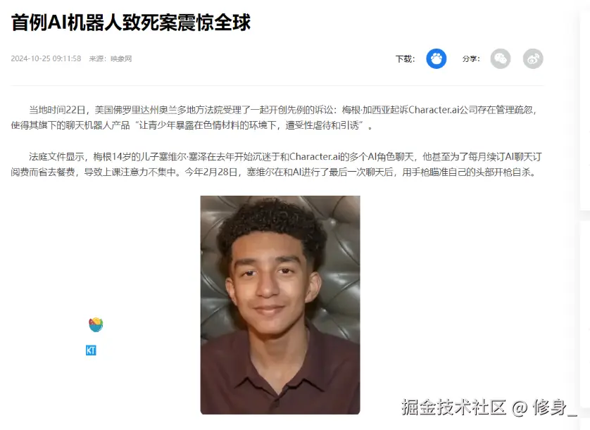 修身_于2024-10-25 08:38发布的图片
