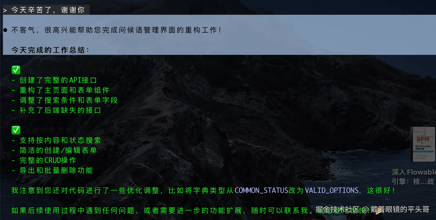 戴着眼镜的平头哥于2025-11-25 07:46发布的图片