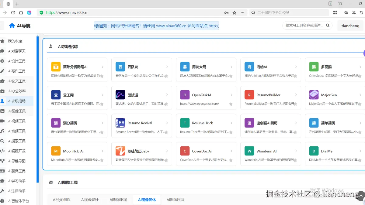 tiancheng于2025-10-29 13:17发布的图片