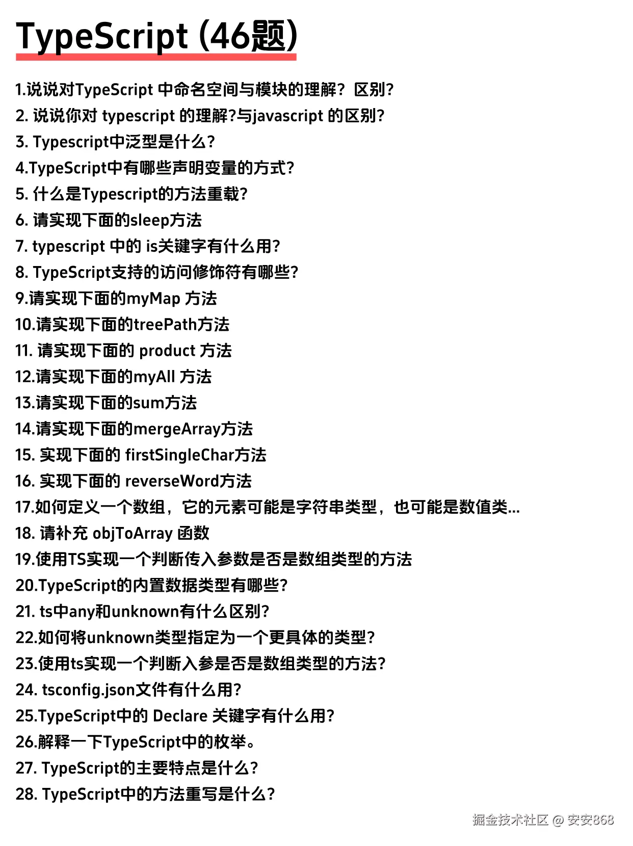 安安868于2025-09-02 11:58发布的图片