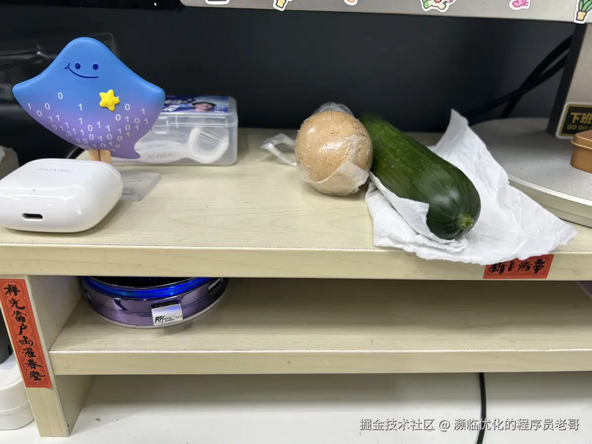 濒临优化的程序员老哥于2025-05-22 10:30发布的图片