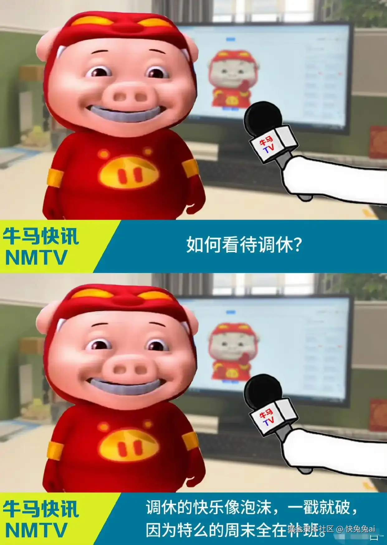 快兔兔ai于2025-04-27 13:45发布的图片