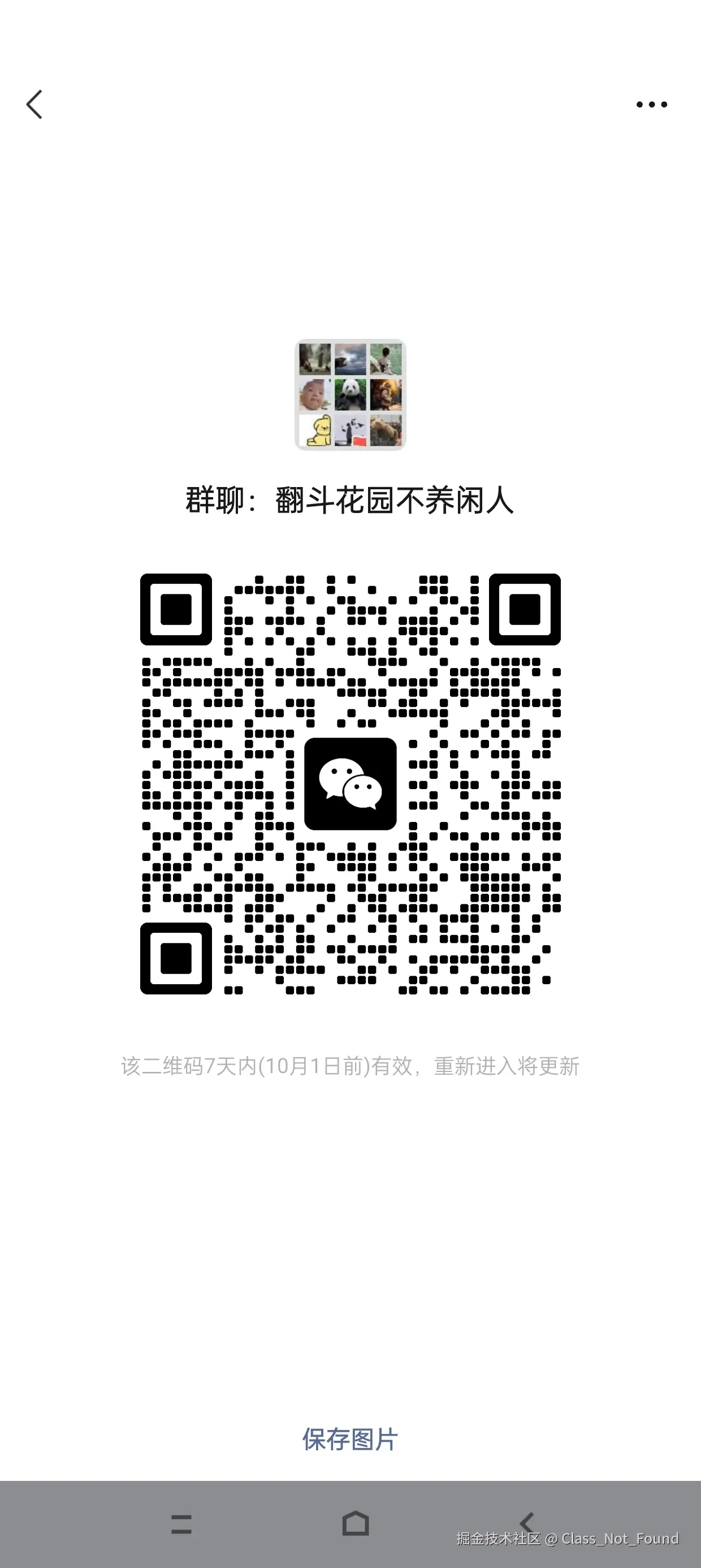 Class_Not_Found于2024-09-24 11:13发布的图片