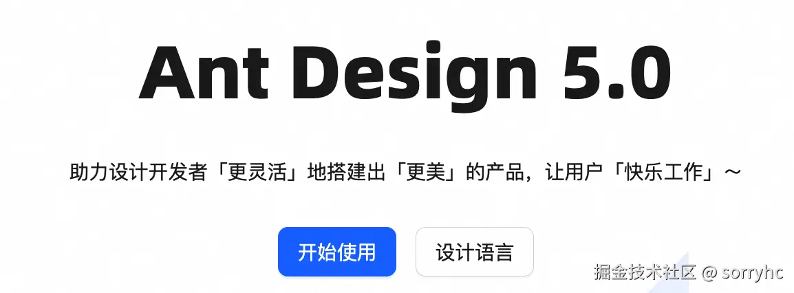 精通Ant Design源码