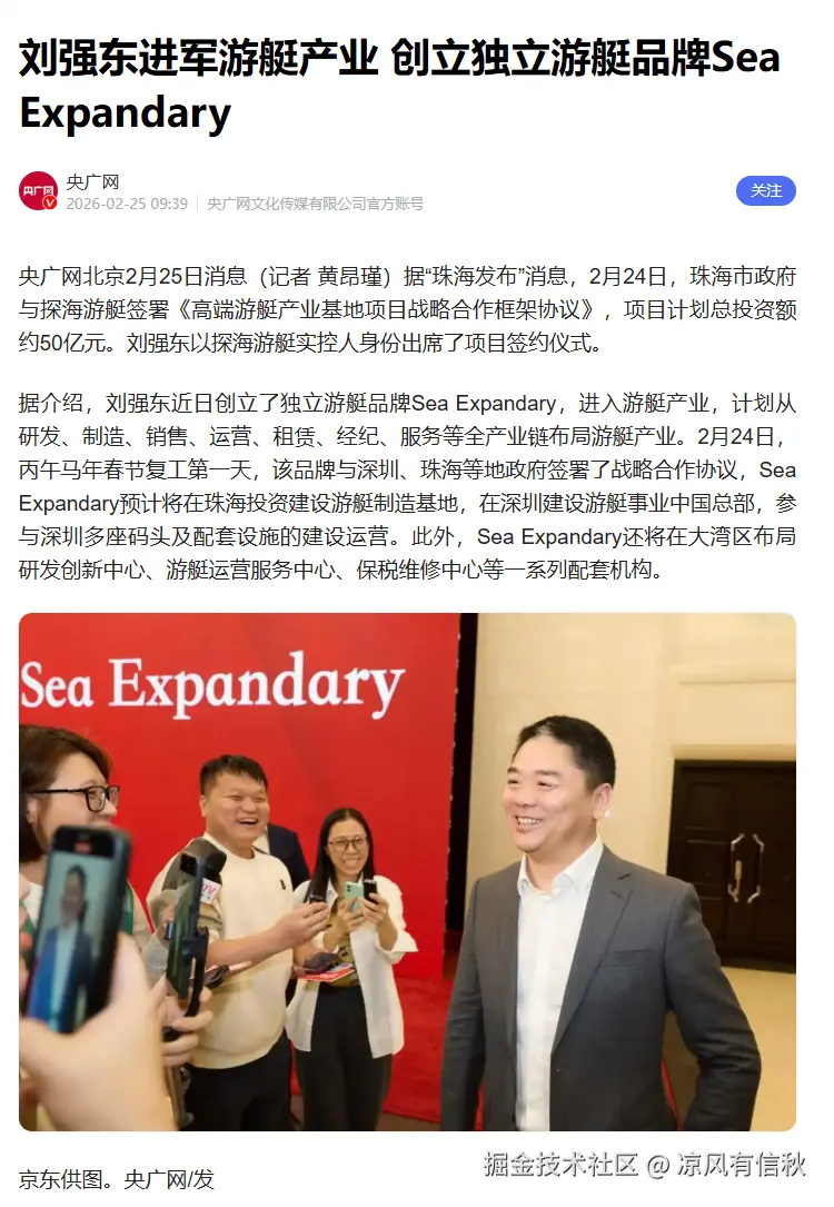 凉风有信秋于2026-02-25 11:06发布的图片