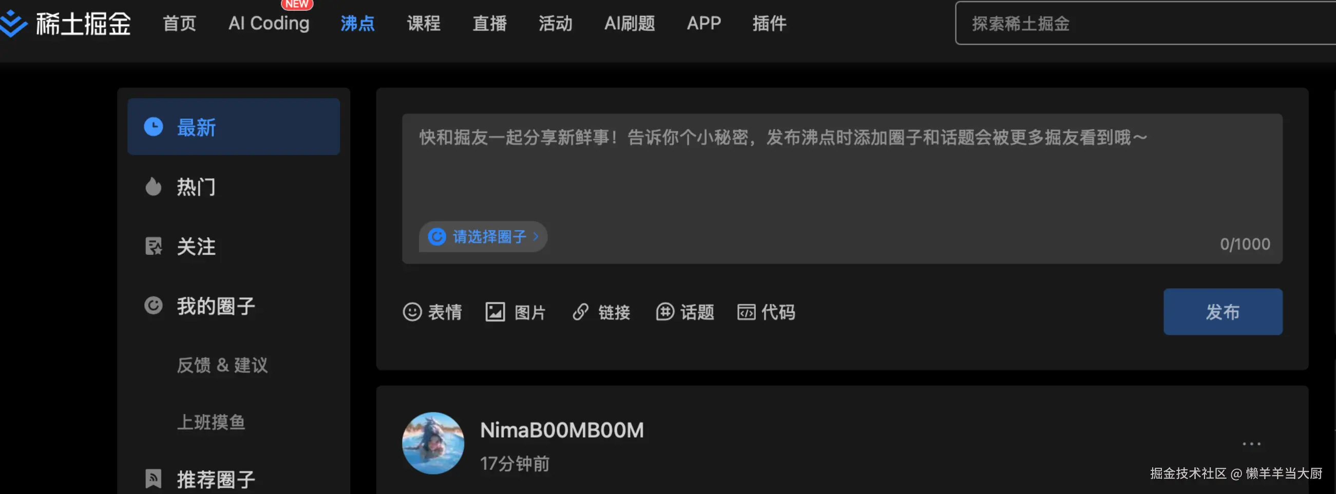 懒羊羊当大厨于2025-11-28 18:18发布的图片