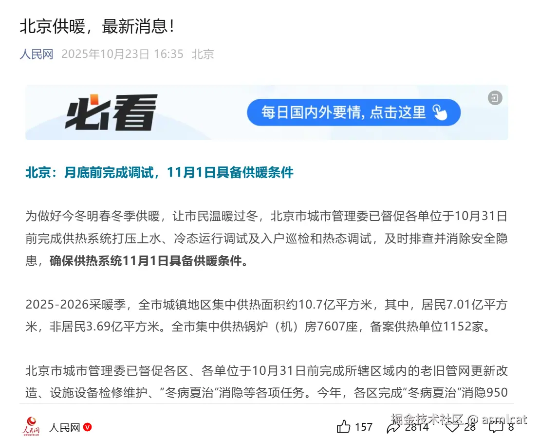 asmlcat于2025-10-23 17:25发布的图片