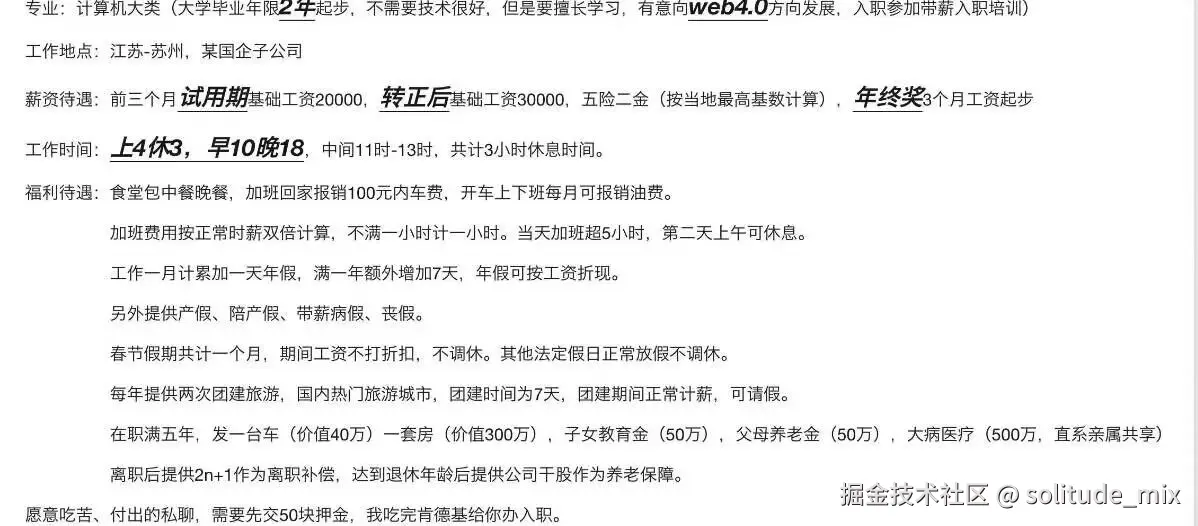 solitude_mix于2024-10-31 14:20发布的图片