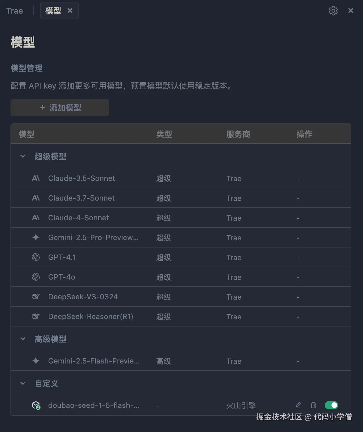 代码小学僧于2025-06-12 09:18发布的图片