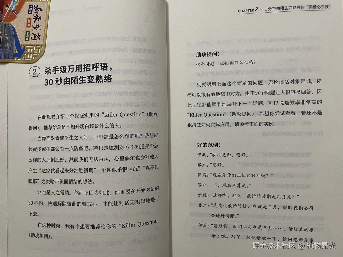 植物昂光于2026-08-28 12:33发布的图片