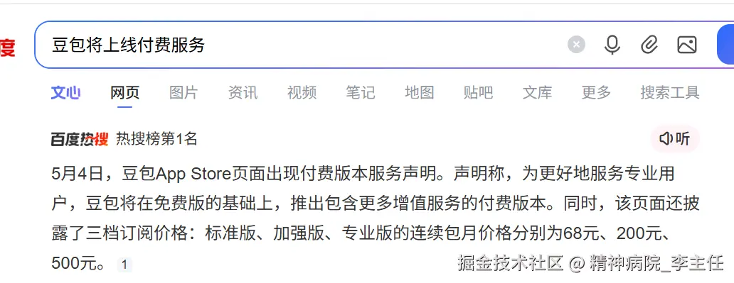 精神病院_李主任于2026-05-04 16:29发布的图片
