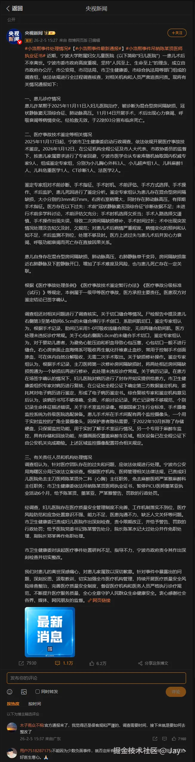 Jay丶于2026-02-05 16:32发布的图片