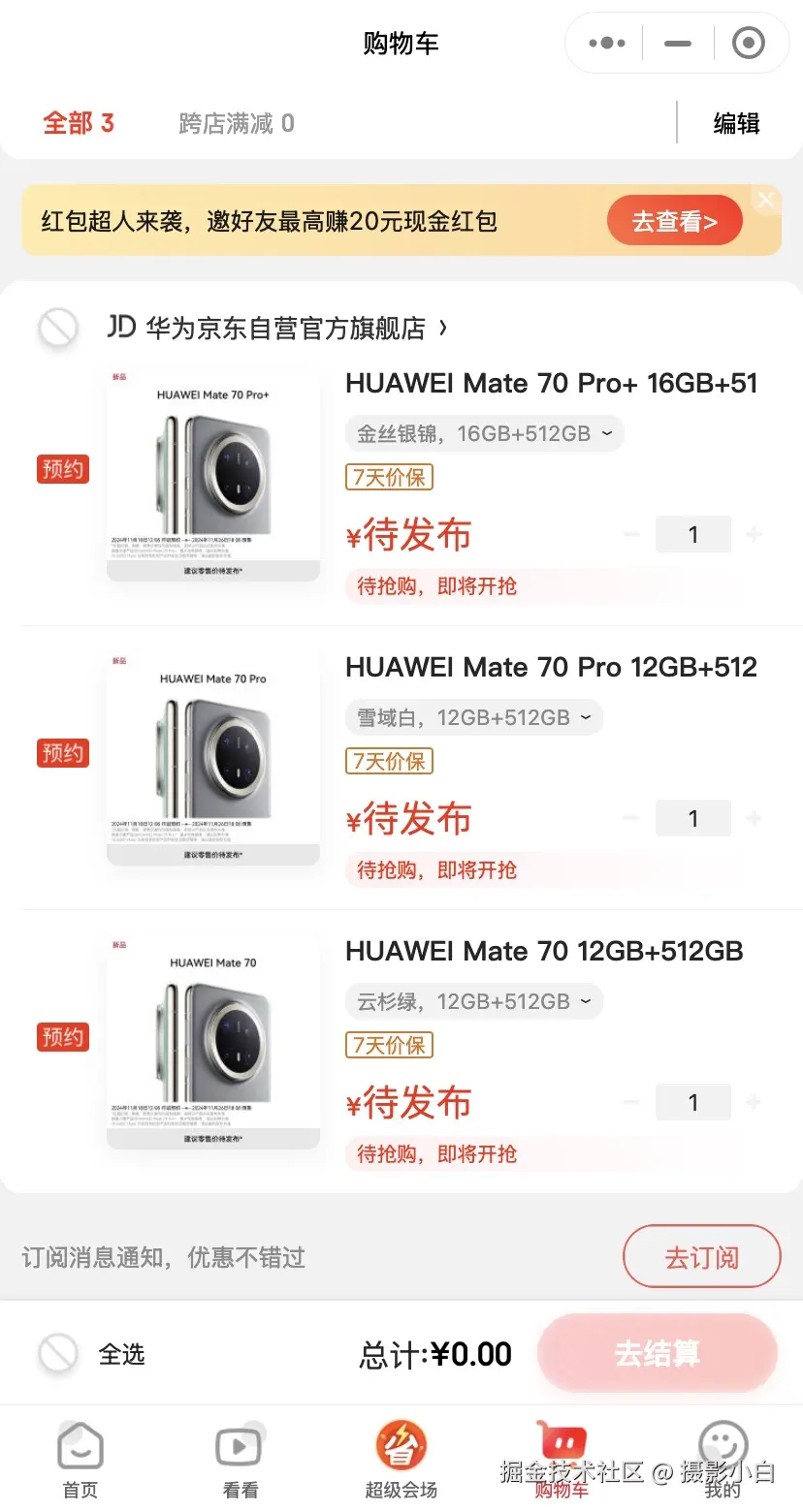 摄影小白于2024-11-26 09:10发布的图片