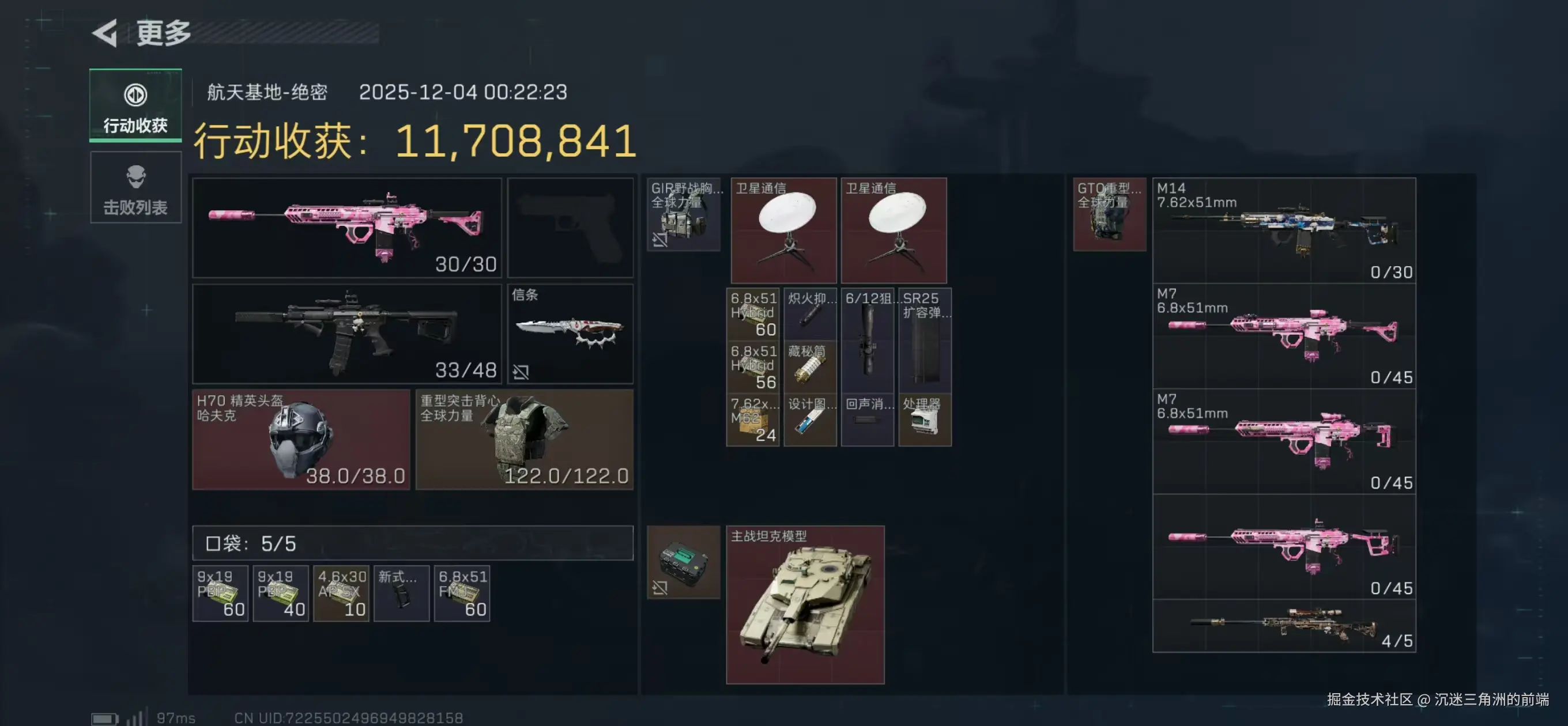 沉迷三角洲的前端于2025-12-09 18:24发布的图片