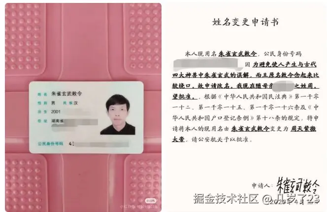 几岁了23于2025-04-24 16:18发布的图片