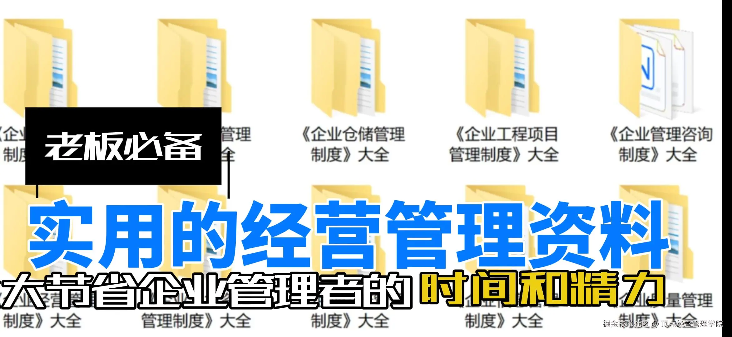 顶点经营管理学院于2025-10-26 22:06发布的图片